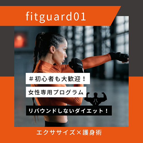 fitguard01