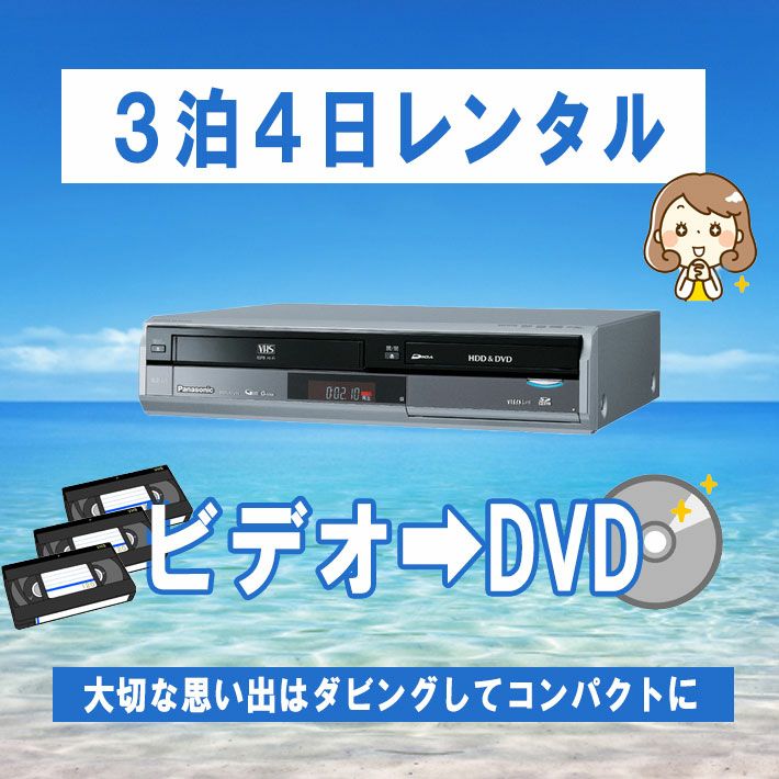 VHS内蔵 DVDレコーダー Panasonic DIGA DMR-XP21V 【一部予約販売