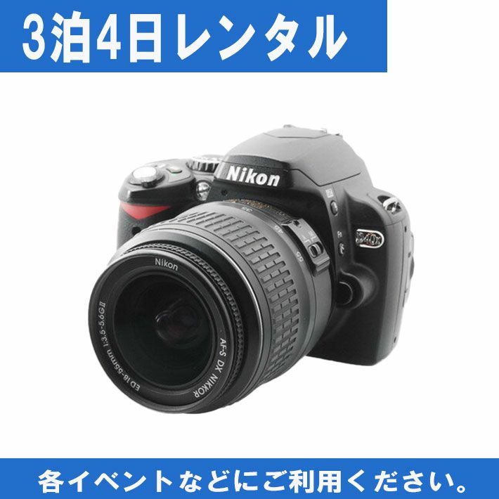 【美品】ニコン　一眼レフ　D40　初心者にもおすすめ！Nikon