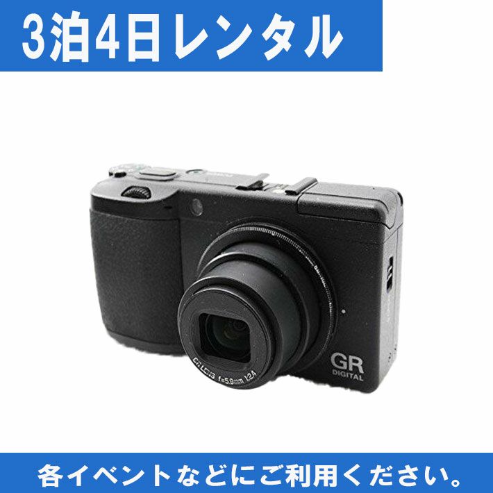デジタルカメラ コンパクトカメラ RICOH GR DIGITAL II geljet 